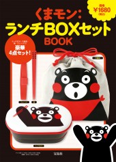 くまモン：ランチBOXセット BOOK