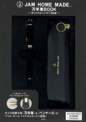 JAM HOME MADE(R)　万年筆BOOK