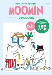 MOOMIN ふせんBOOK　たのしいムーミン谷の世界