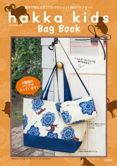 hakka kids Bag Book