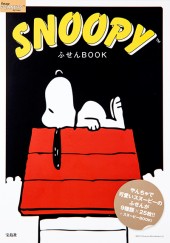 SNOOPY(TM) ふせんBOOK