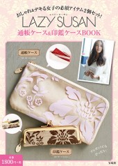 LAZY SUSAN 通帳ケース&印鑑ケースBOOK