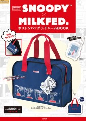 SNOOPY(TM) × MILKFED.　ボストンバッグ＆チャームBOOK