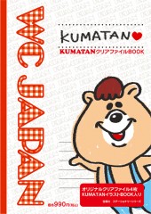 KUMATAN　クリアファイルBOOK
