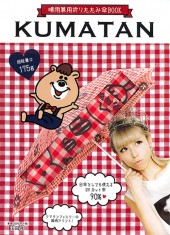 KUMATAN　晴雨兼用折りたたみ傘BOOK