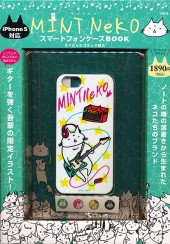 MINT NeKO　スマートフォンケースBOOK