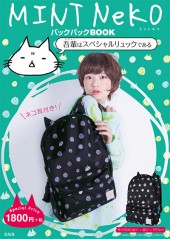 MINT NeKO バックパックBOOK