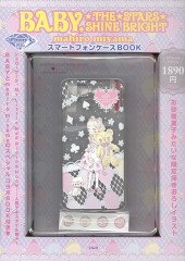 BABY, THE STARS SHINE BRIGHT mahiro miyama スマートフォンケース BOOK