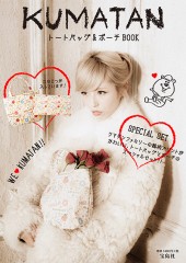 KUMATAN　トートバッグ＆ポーチBOOK