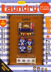 Laundry(R)　スマートフォンケースBOOK