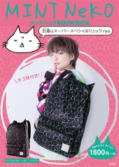 MINT NeKO バックパックBOOK 限定版
