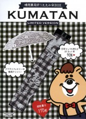 KUMATAN　晴雨兼用折りたたみ傘BOOK LIMITED VERSION