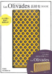 Les Olivades 長財布BOOK