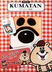 限定版 KUMATAN　ブランケットBOOK