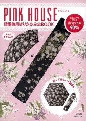 PINK HOUSE　晴雨兼用折りたたみ傘BOOK