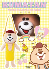 KUMATAN　ぬいぐるみポーチBOOK
