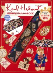 Karl Helmut 晴雨兼用折りたたみ傘BOOK