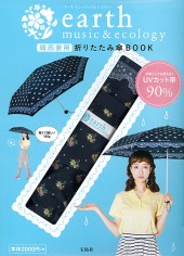 earth music&ecology　晴雨兼用折りたたみ傘BOOK
