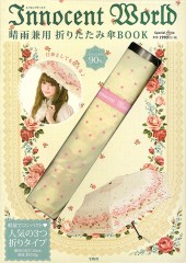 Innocent World 晴雨兼用 折りたたみ傘BOOK