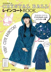 CRYSTAL BALL　レインコートBOOK