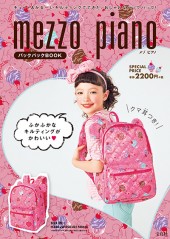 mezzo piano　バックパックBOOK