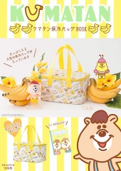 KUMATAN　保冷バッグBOOK