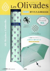 Les Olivades　晴雨兼用 折りたたみ傘BOOK