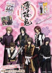 薄桜鬼（はくおうき）　熱愛 ファンボックス