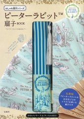 ピーターラビット(TM)　扇子BOOK　―『ピーターラビットのおはなし(TM)』―