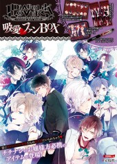 DIABOLIK LOVERS 吸愛 ファンBOX