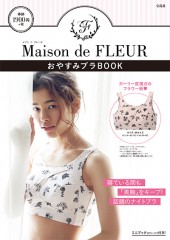 Maison de FLEUR おやすみブラBOOK