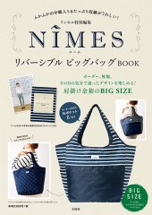 リンネル特別編集 NIMES リバーシブル ビッグバッグBOOK
