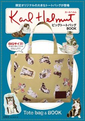 Karl Helmut ビッグトートバッグBOOK