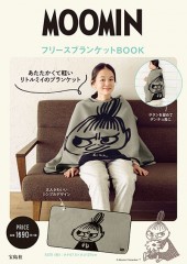 MOOMIN　フリースブランケットBOOK