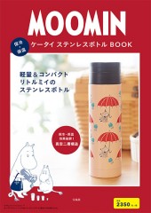 MOOMIN　保冷・保温 ケータイ ステンレスボトルBOOK