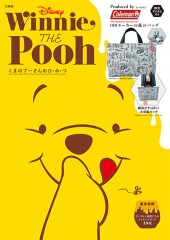 くまのプーさんのひ・み・つ