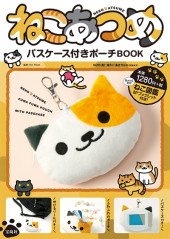 ねこあつめ　パスケース付きポーチBOOK