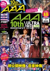 AAA 10th Anniversary！ ULTRA BEST LIVE DVD BOOK