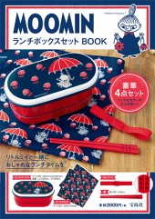 MOOMIN ランチボックスセットBOOK