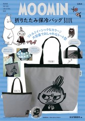 MOOMIN 折りたたみ保冷バッグBOOK