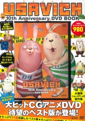 USAVICH　10th Anniversary DVD BOOK