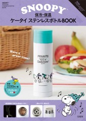 SNOOPY(TM)　保冷・保温ケータイ ステンレスボトルBOOK