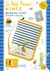星の王子さま×NIMES マルチケースBOOK