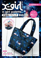 X-girl palette 宇宙柄パフバッグBOOK