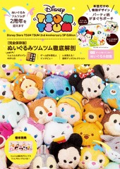 Disney TSUM TSUM