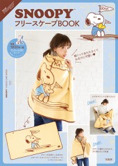 SNOOPY(TM) フリースケープBOOK