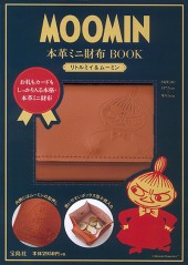 MOOMIN 本革ミニ財布 BOOK リトルミイ&ムーミン