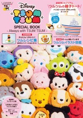 Disney TSUM TSUM SPECIAL BOOK -Always with TSUM TSUM-