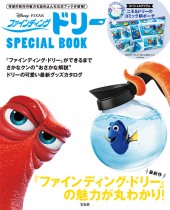 Disney・PIXAR ファインディングドリー SPECIAL BOOK
