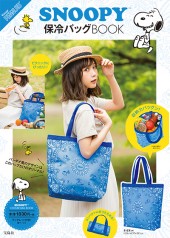 SNOOPY(TM) 保冷バッグBOOK